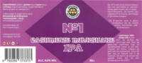 Brouwerij De 12 Stuyvers, No 1 Cashmere Milkshake IPA