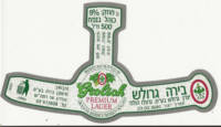 Grolsch, Grolsch Premium Lager