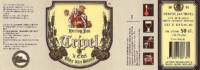 Hertog Jan Brouwerij, Hertog Jan Tripel 1991