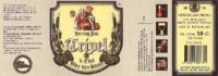 Hertog Jan Brouwerij, Tripel 1991