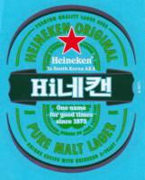 Heineken, Hi네켄