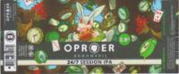 Oproer Brouwerij, 24/7 Session IPA