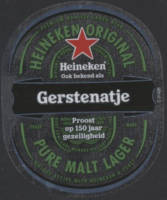 Heineken, Gerstenatje