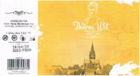 Thorns Wit, Tripel Wit
