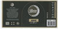 Baron Brouwerij, Amay Amber