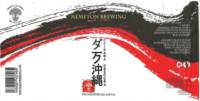 Nemeton Brewing, Okinawa Obscura
