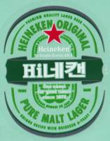 Heineken, Hi네켄