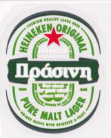 Heineken, Heineken &Pi;&rho;ά&sigma;&iota;&nu;&eta;
