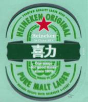 Heineken, Heineken 喜力