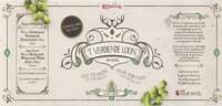 Lighttown Brewers, 't Verdiende Loon Witbier