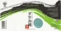 Nemeton Brewing, Okinawa Obscura