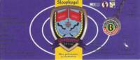 Brouwerij De Lepelaer, Sloopkogel Quadruppel