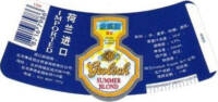 Grolsch, Grolsch Summer Blond