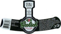 Grolsch, Grolsch remium Lager
