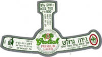 Grolsch, Grolsch Premium Lager