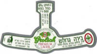 Grolsch, Grolsch Premium Lager