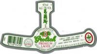 Grolsch, Grolsch Premium Lager