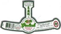 Grolsch, Grolsch Premium Lager