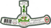 Grolsch, Grolsch Premium Lager