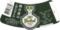 Grolsch, Grolsch Premium Lager