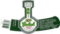 Grolsch, Grolsch Premium Lager