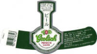 Grolsch, Grolsch Premium Lager