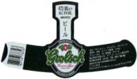 Grolsch, Grolsch Premium Lager