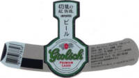 Grolsch, Grolsch Premium Lager