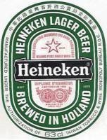 Heineken, Heineken Lager Beer