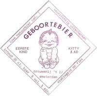 Brouwerij 't IJ, Geboortebier Kitty en Ad