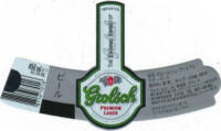 Grolsch, Grolsch Premium Lager