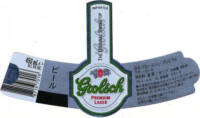 Grolsch, Grolsch Premium Lager