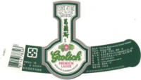 Grolsch, Grolsch Premium Lager