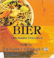 Lindeboom Bierbrouwerij, Bier Orientaalse Gerechten