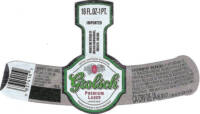 Grolsch, Grolsch Premium Lager