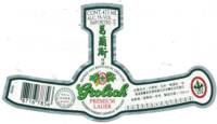 Grolsch, Grolsch Premium Lager