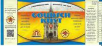 Stadsbrouwerij De Goudsche Leeuw, Goudsch Kuyt