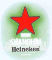 Heineken, Heineken Pilsener Bier