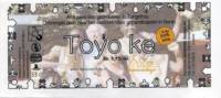 De Brouwschuur, Toyo Ke
