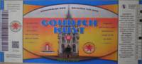 Stadsbrouwerij De Goudsche Leeuw, Goudsch Kuyt