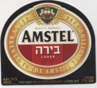 Licentiebrouwsels , Amstel Lager