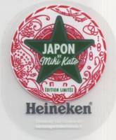 Licentiebrouwsels , Heineken Japon By Miki Kato