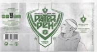 Rock City Brewing, Pater Pek Imperial Stout Heaven Hill Barrel aged