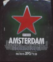 Licentiebrouwsels , Heineken Amsterdam