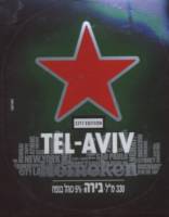 Licentiebrouwsels , Heineken Tel Aviv