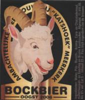 Amateurs, Bockbier Oogst 2006