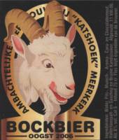 Amateurs, Bockbier Oogst 2006