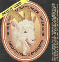 Amateurs, Ambachtelijk Bockbier Oogst 2008