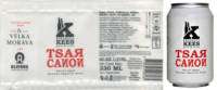 Brouwerij Kees, Tsar Canon