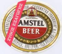 Licentiebrouwsels , Amstel Beer